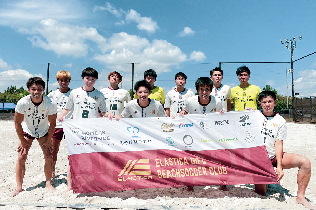 エラシカ岐阜ビーチサッカークラブ